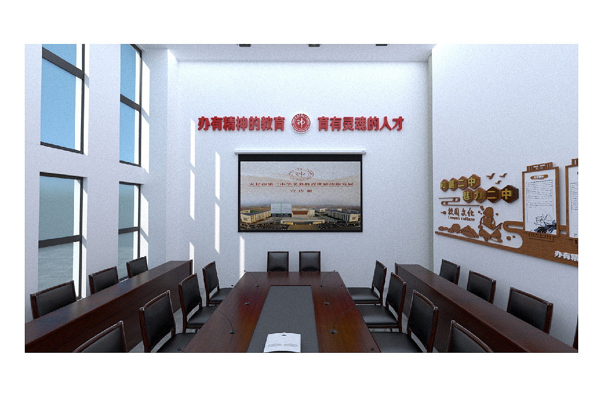 学校会议室校园文化墙