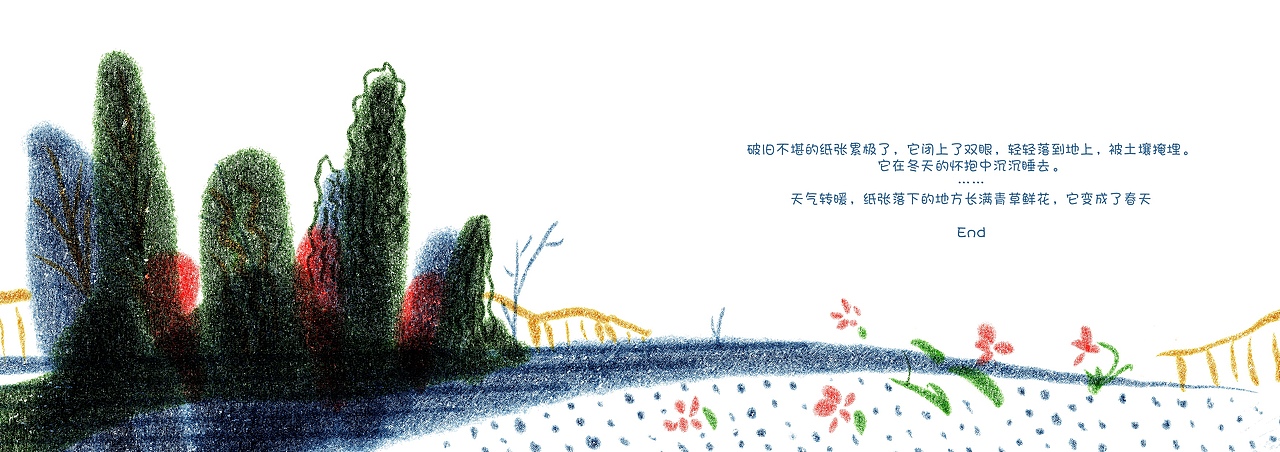 原创绘本《下一个春天》