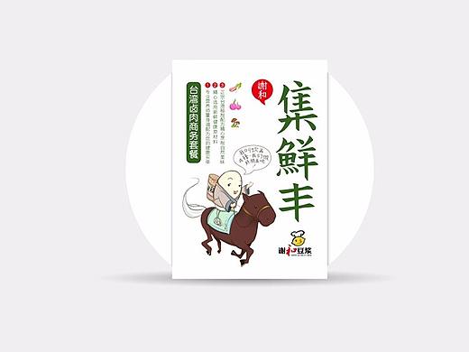 超有文化感的谢和豆浆包装设计