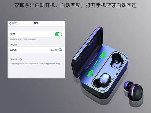 蓝牙耳机主图