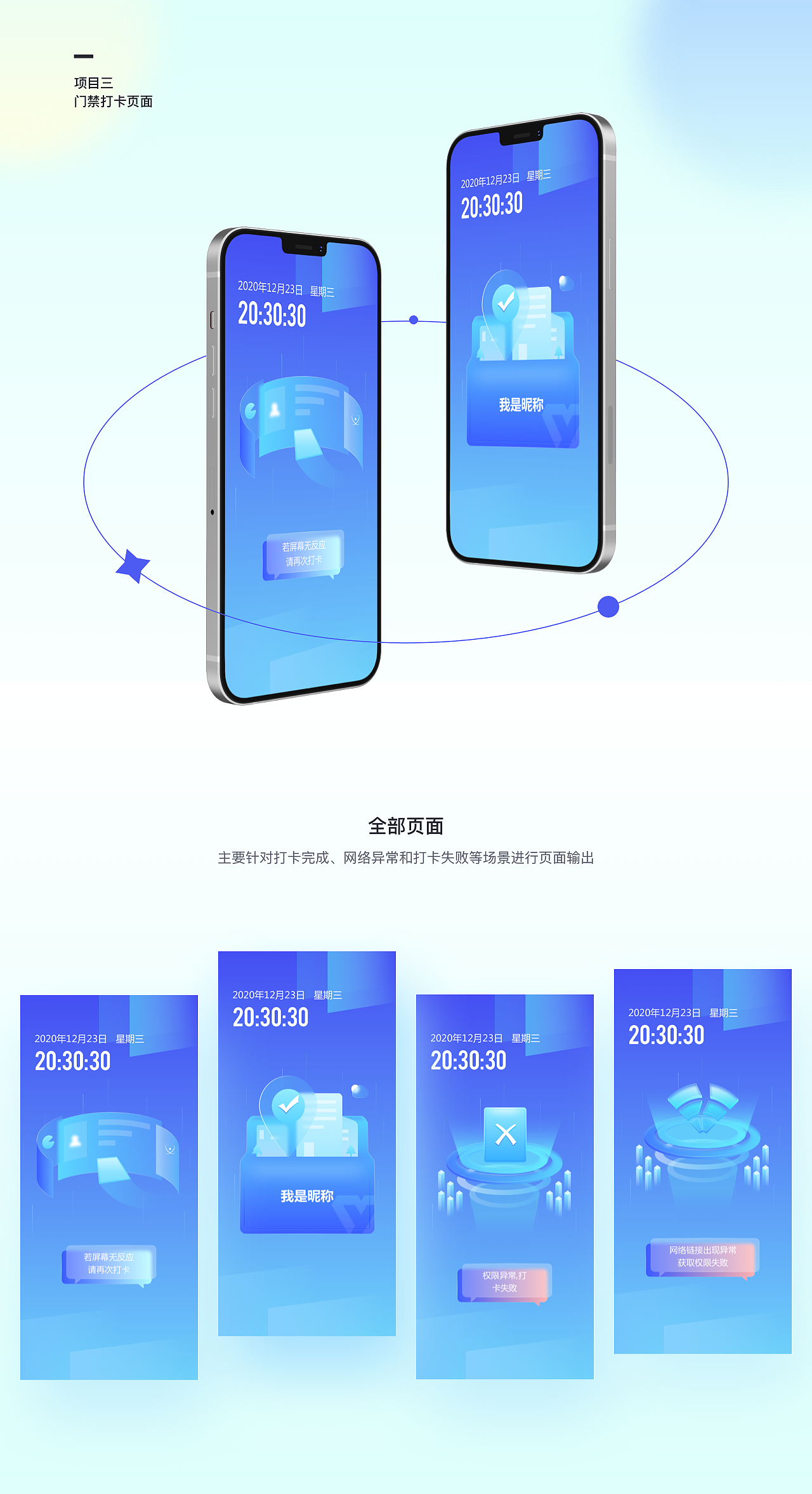 一抹亮眼的蓝色