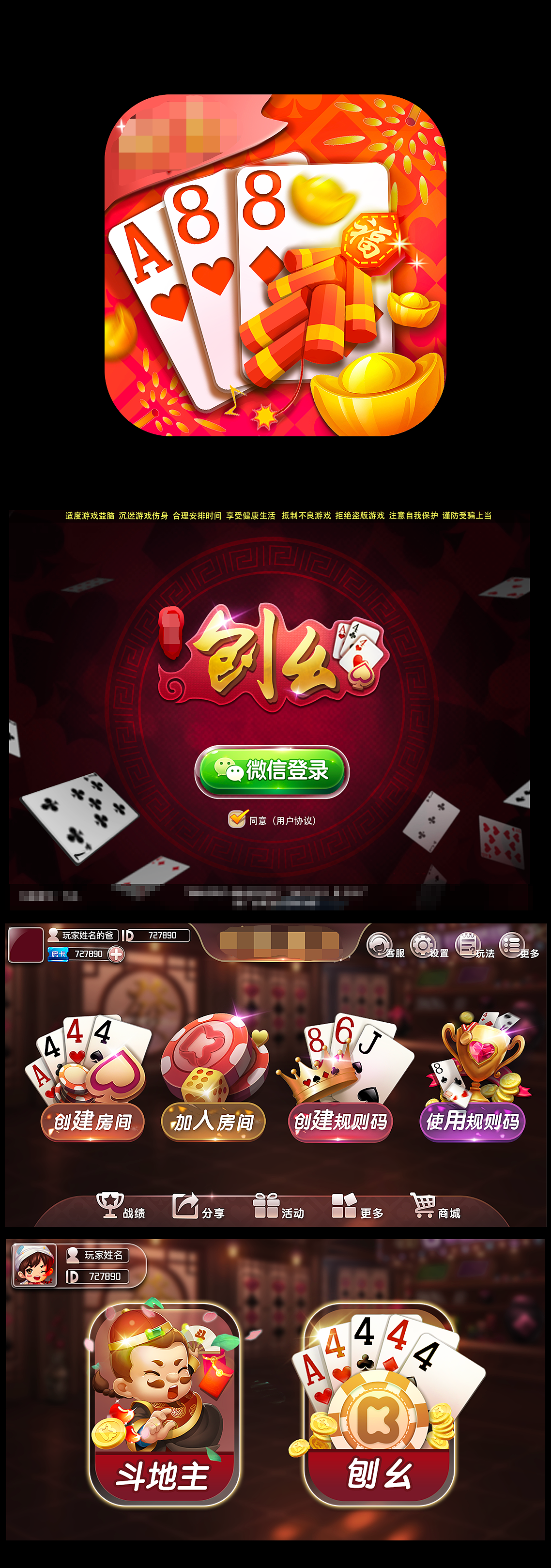 棋牌刨幺（图ZMTQzNjc0NTY4） - 游戏UI - 站酷设计师stoneee原创素材 - 站酷ZCOOL