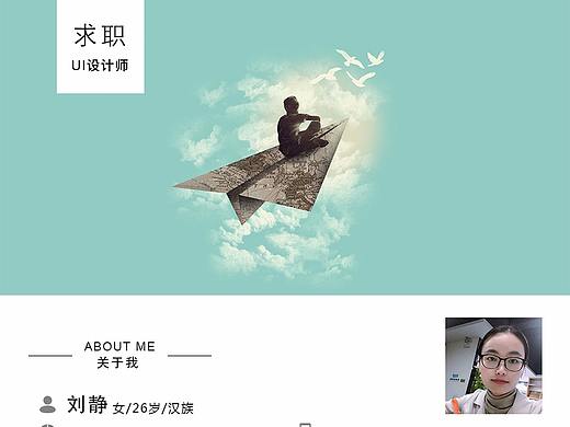 簡歷GUI（個人主頁-ZMjkxMjM5NTI=） - APP界面 - 站酷設(shè)計師桃?guī)籽皆瓌?chuàng)素材 - 站酷ZCOOL