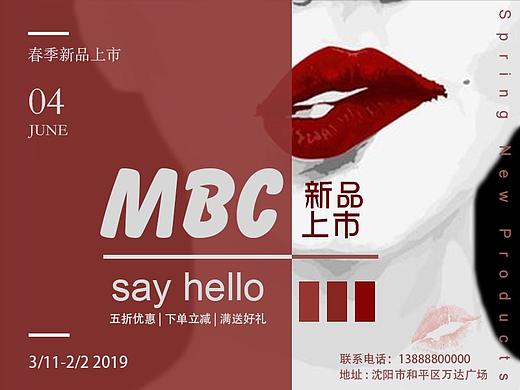 新品上市口红海报
