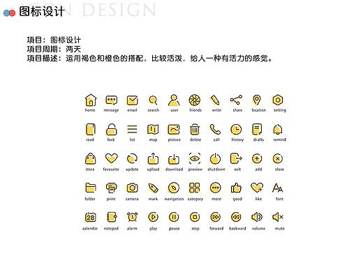 图标设计