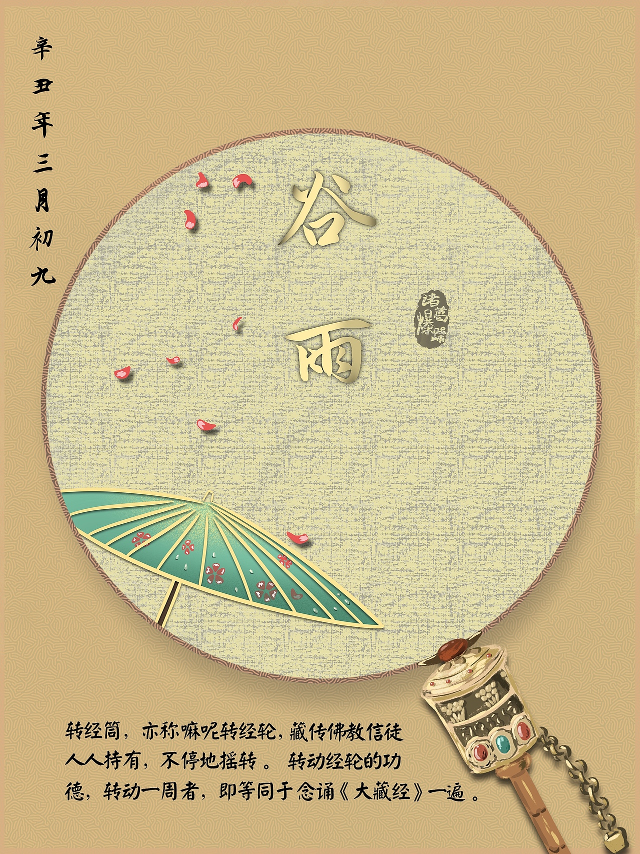 2021上半年的部分节气插画（图ZMjYxNjEzMjM2） - 创作习作 - 站酷设计师诸葛爆躁插画原创素材 - 站酷ZCOOL