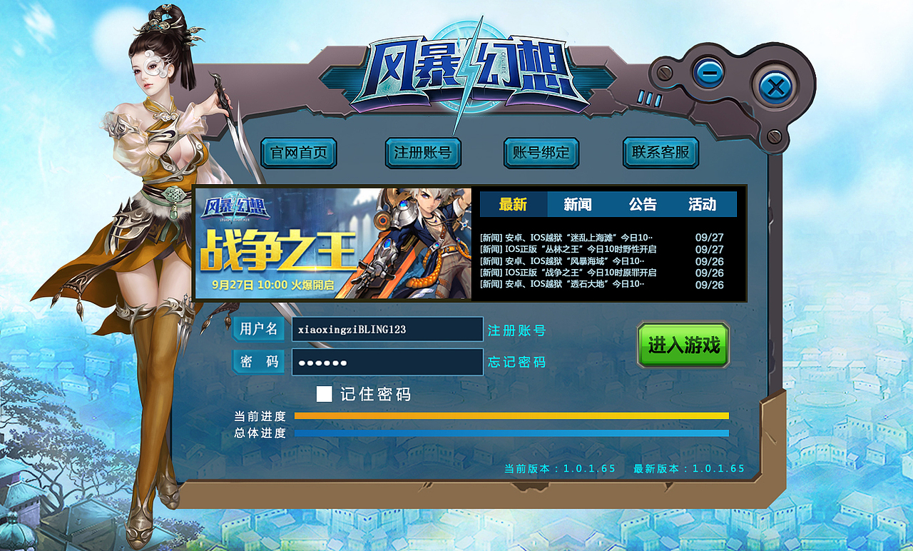 風(fēng)暴幻想U(xiǎn)I（圖ZNjYzOTMwOTI=） - 游戲UI - 站酷設(shè)計(jì)師jinx金克絲原創(chuàng)素材 - 站酷ZCOOL