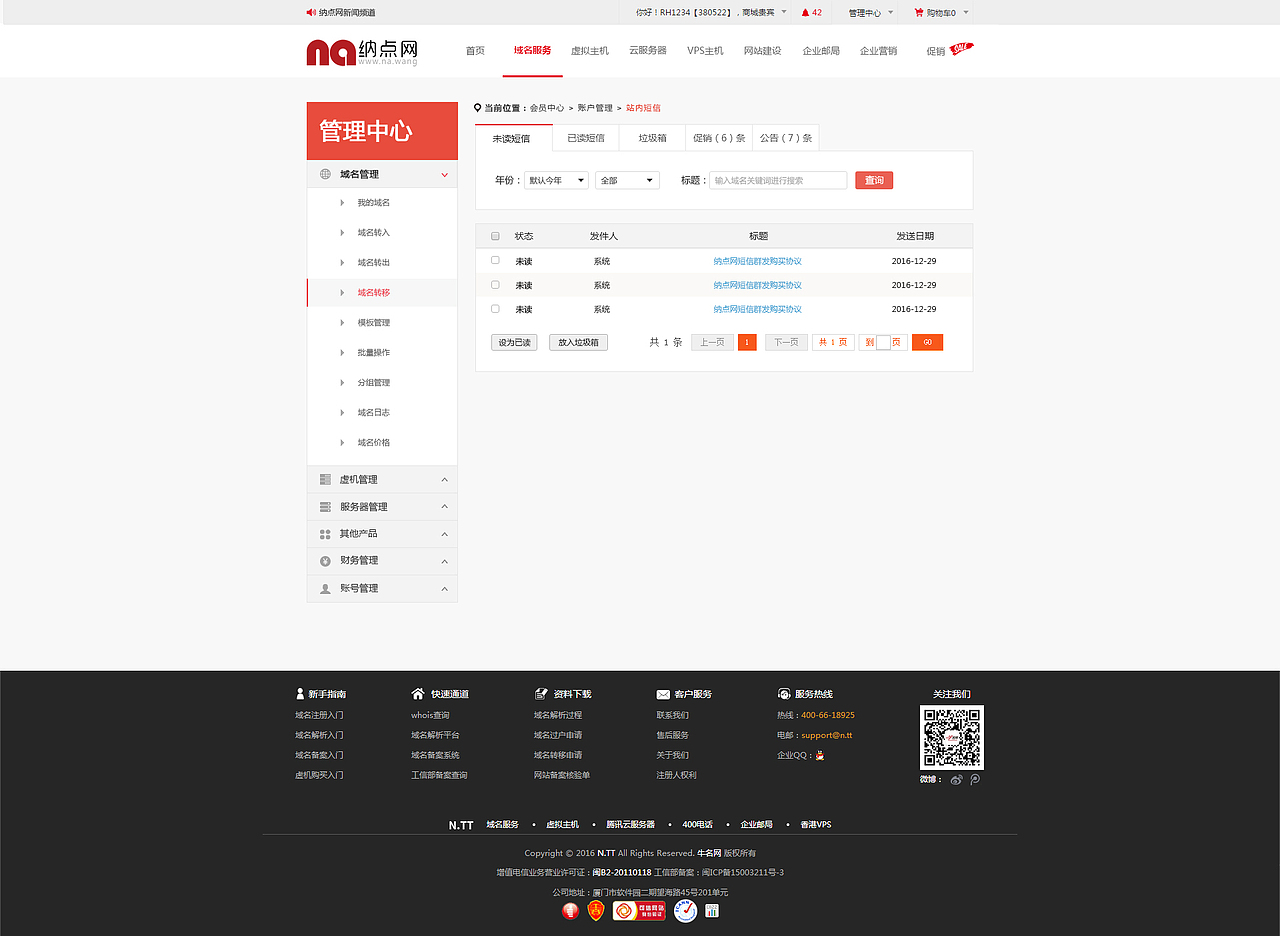 后台管理中心（图ZNzkyMDI0NDQ=） - 企业官网 - 站酷设计师fly718原创素材 - 站酷ZCOOL