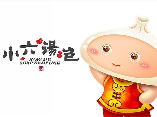 小六汤包