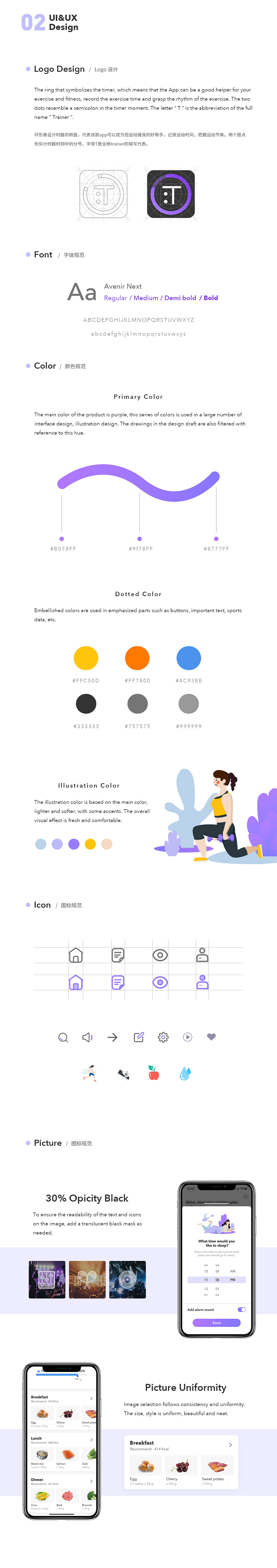 Trainer App（图ZMTY1NDExMDgw） - APP界面 - 站酷设计师TessieLiu原创素材 - 站酷ZCOOL