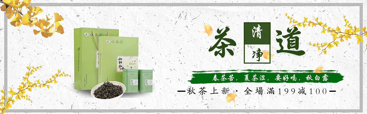 茶叶淘宝电商banner海报茶道海报（图ZMTk1NzA0ODgw） - 海报 - 站酷设计师胡芃芃原创素材 - 站酷ZCOOL