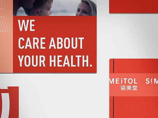 姿美堂 SIMEITOL _ Rebranding 品牌视觉升级