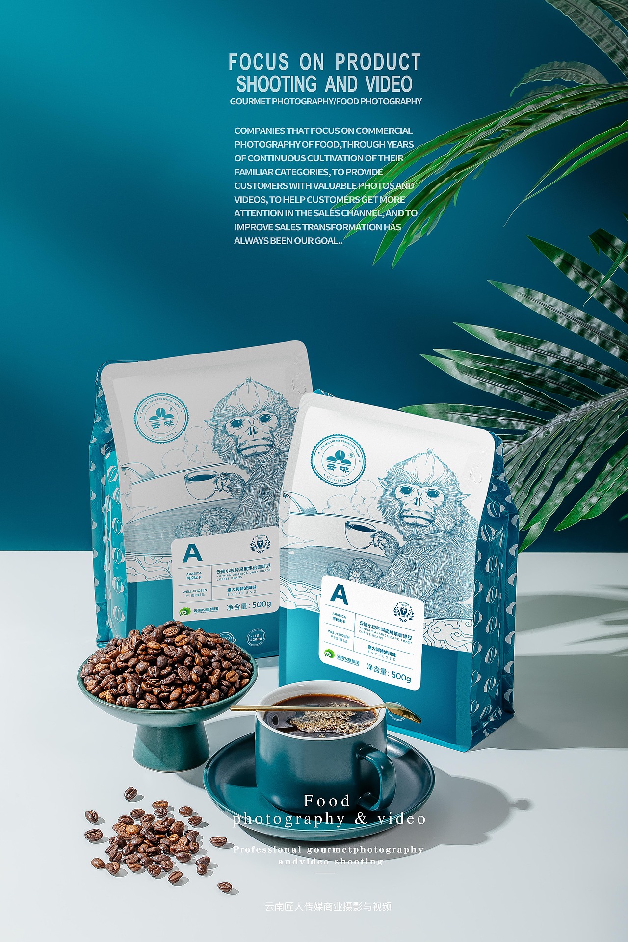咖啡拍摄拍照摄影广告商业摄影 食品拍摄静物摄影服务