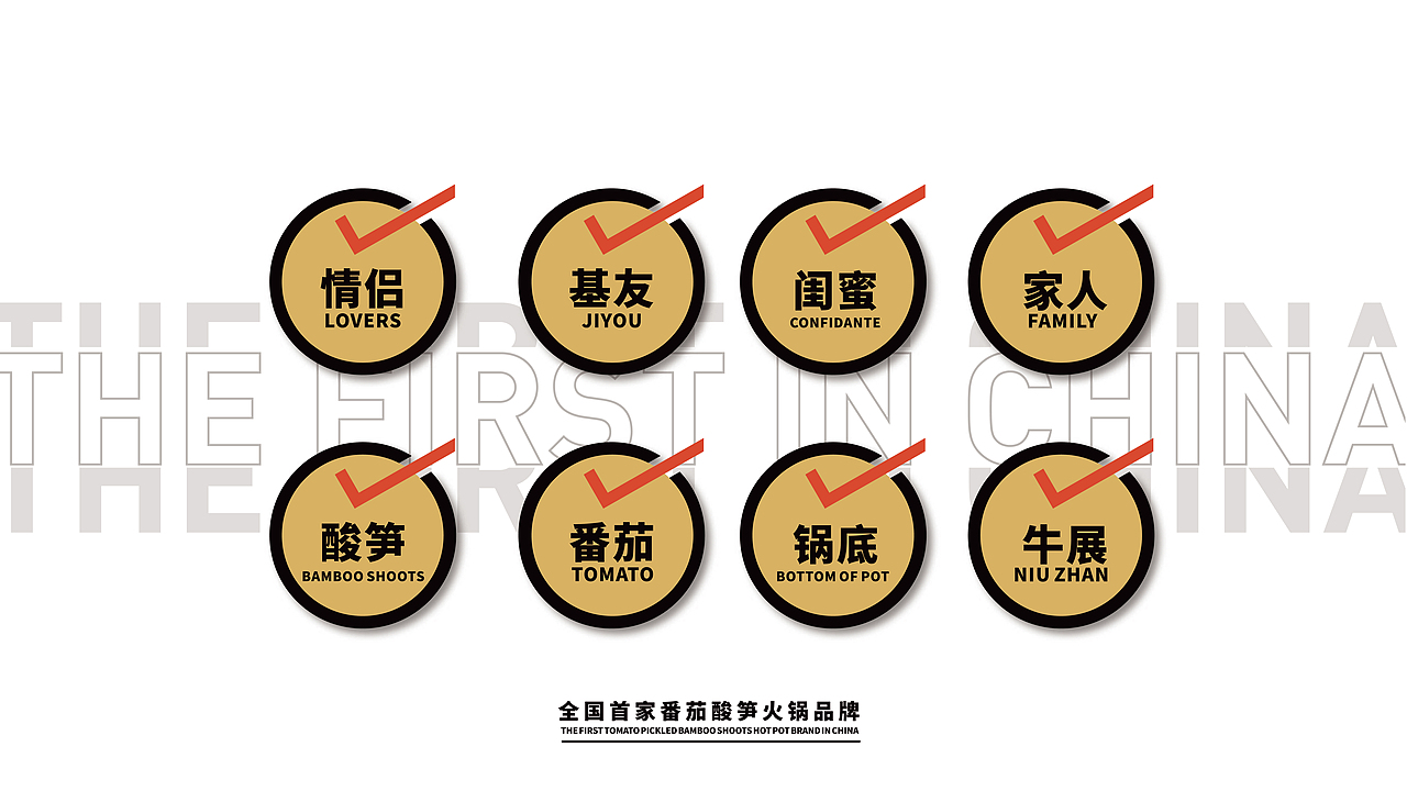 品牌全案策划丨喜太捞:全国首家番茄酸笋火锅品牌