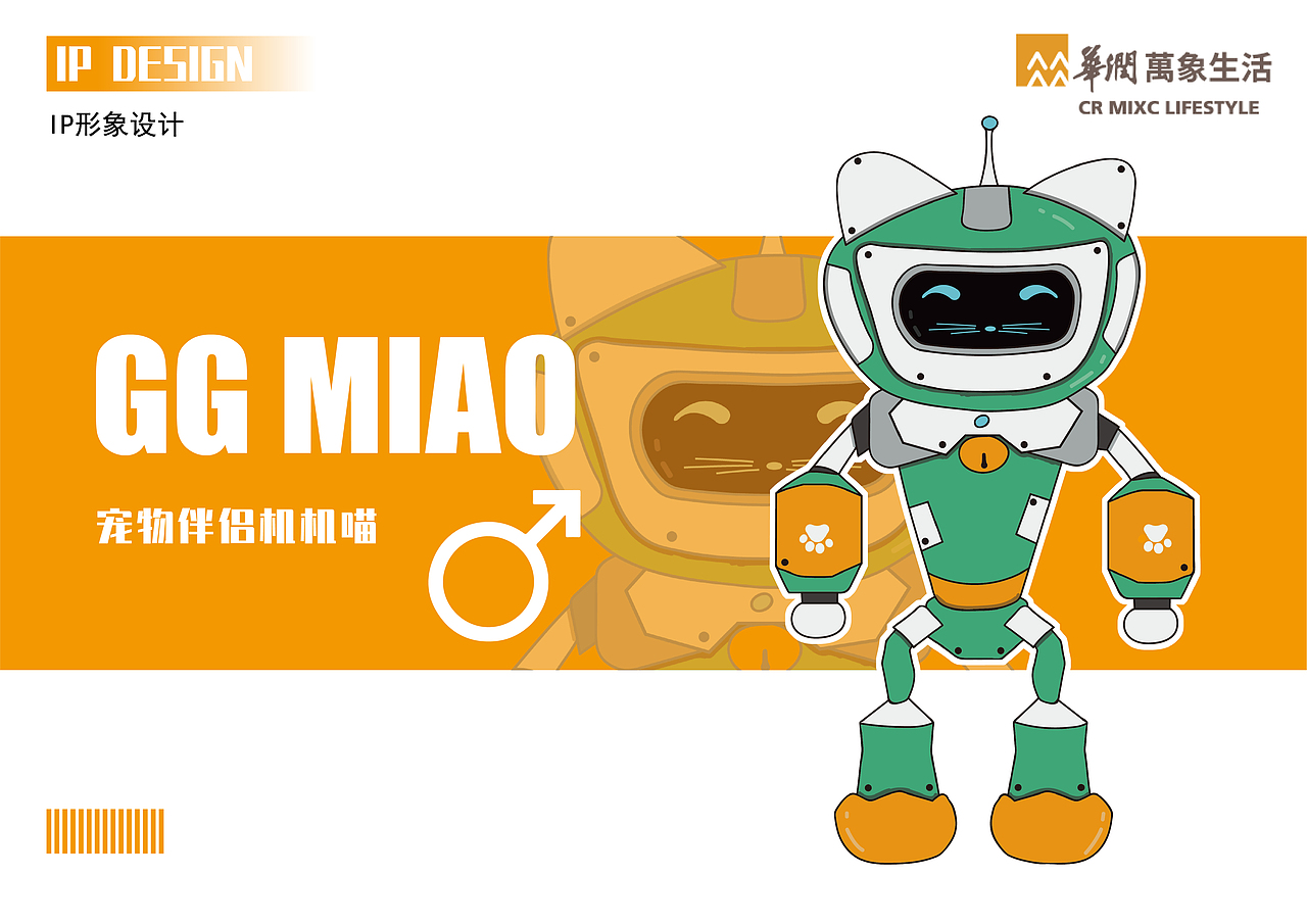机器宠物伴侣机机喵（图ZMzIzMzg2NjQw） - IP形象 - 站酷设计师MKIshen原创素材 - 站酷ZCOOL