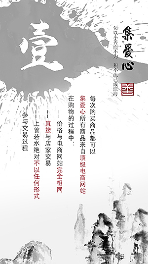 中国风（引导）