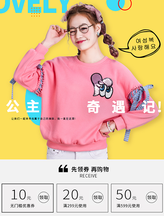 女装手机端首页（图ZNzM0NzAwOTY=） - 其他 - 站酷设计师Dream6原创素材 - 站酷ZCOOL