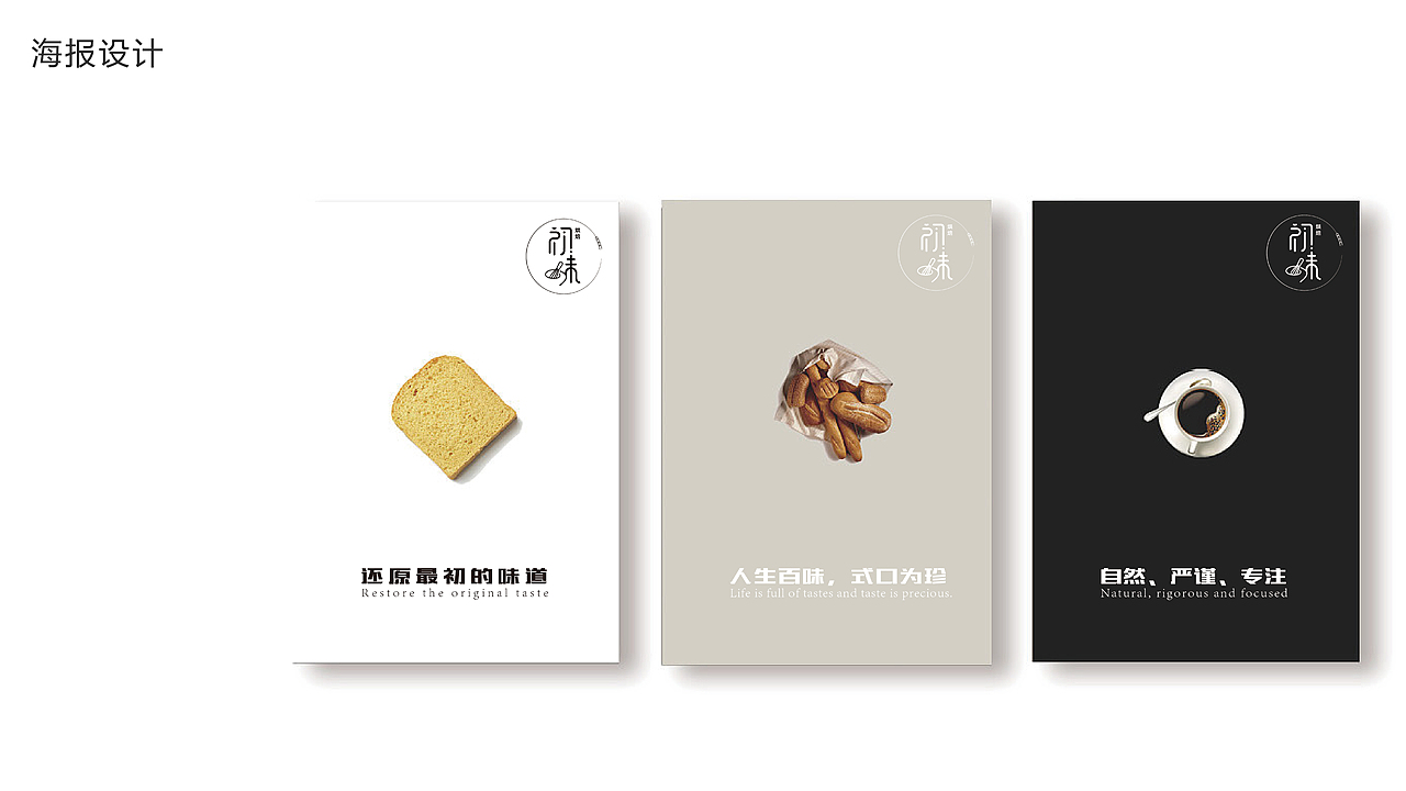 品牌設(shè)計 | 初味（圖ZMTUxNjg3NDgw） - Logo - 站酷設(shè)計師NTZhang原創(chuàng)素材 - 站酷ZCOOL