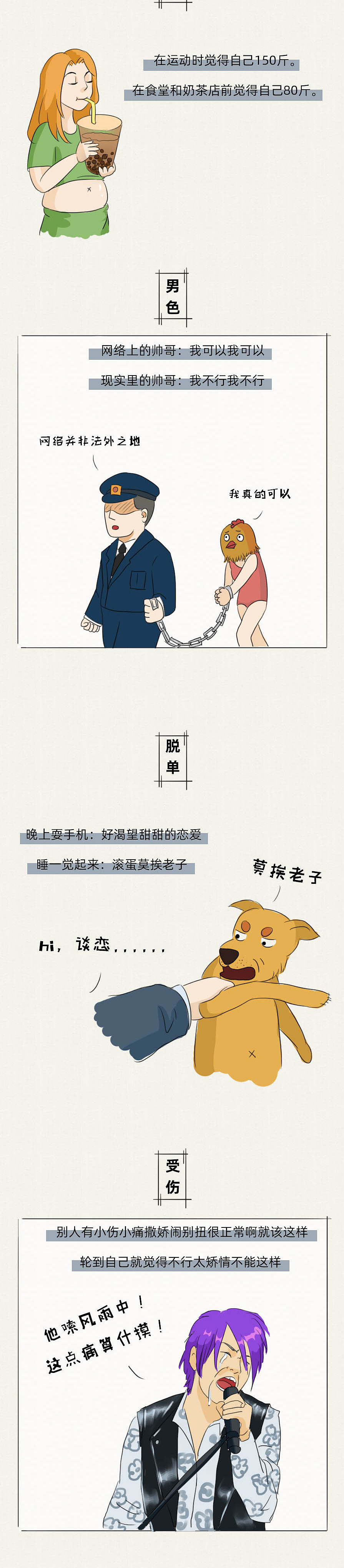 人类的本质是双标（图ZMTY2NTg3Nzky） - 中/长篇漫画 - 站酷设计师一斑原创素材 - 站酷ZCOOL