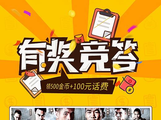 活動（個人主頁-ZMjU3NzgxNDA=） - 宣傳物料 - 站酷設(shè)計師Aries嘟原創(chuàng)素材 - 站酷ZCOOL