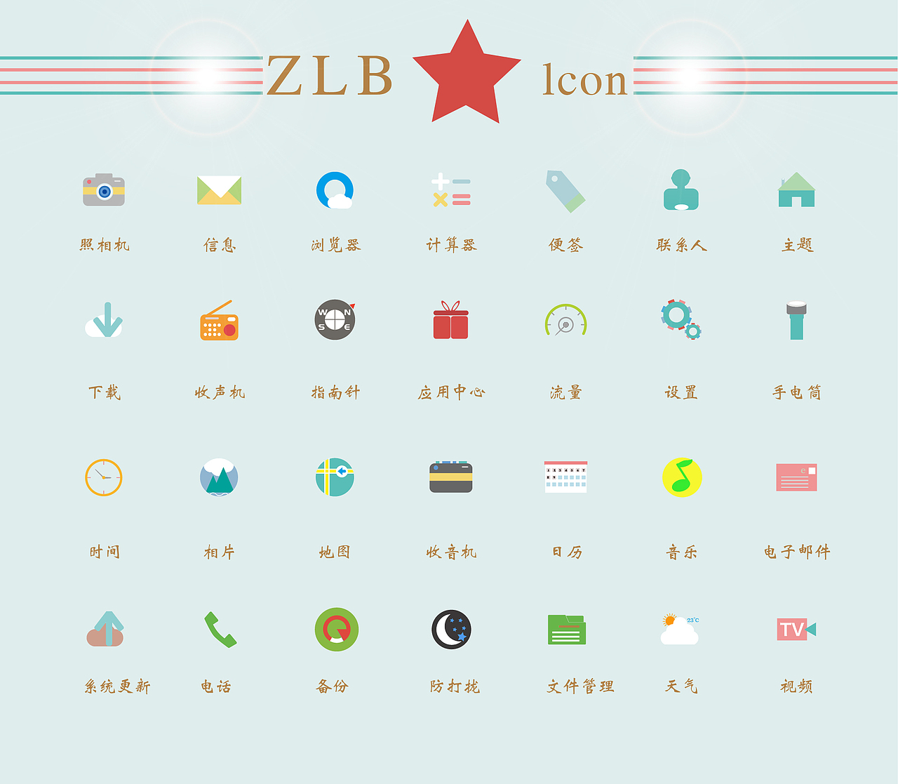 线形标（图ZMTMwNzQxNjQ4） - 图标 - 站酷设计师子麒单车原创素材 - 站酷ZCOOL