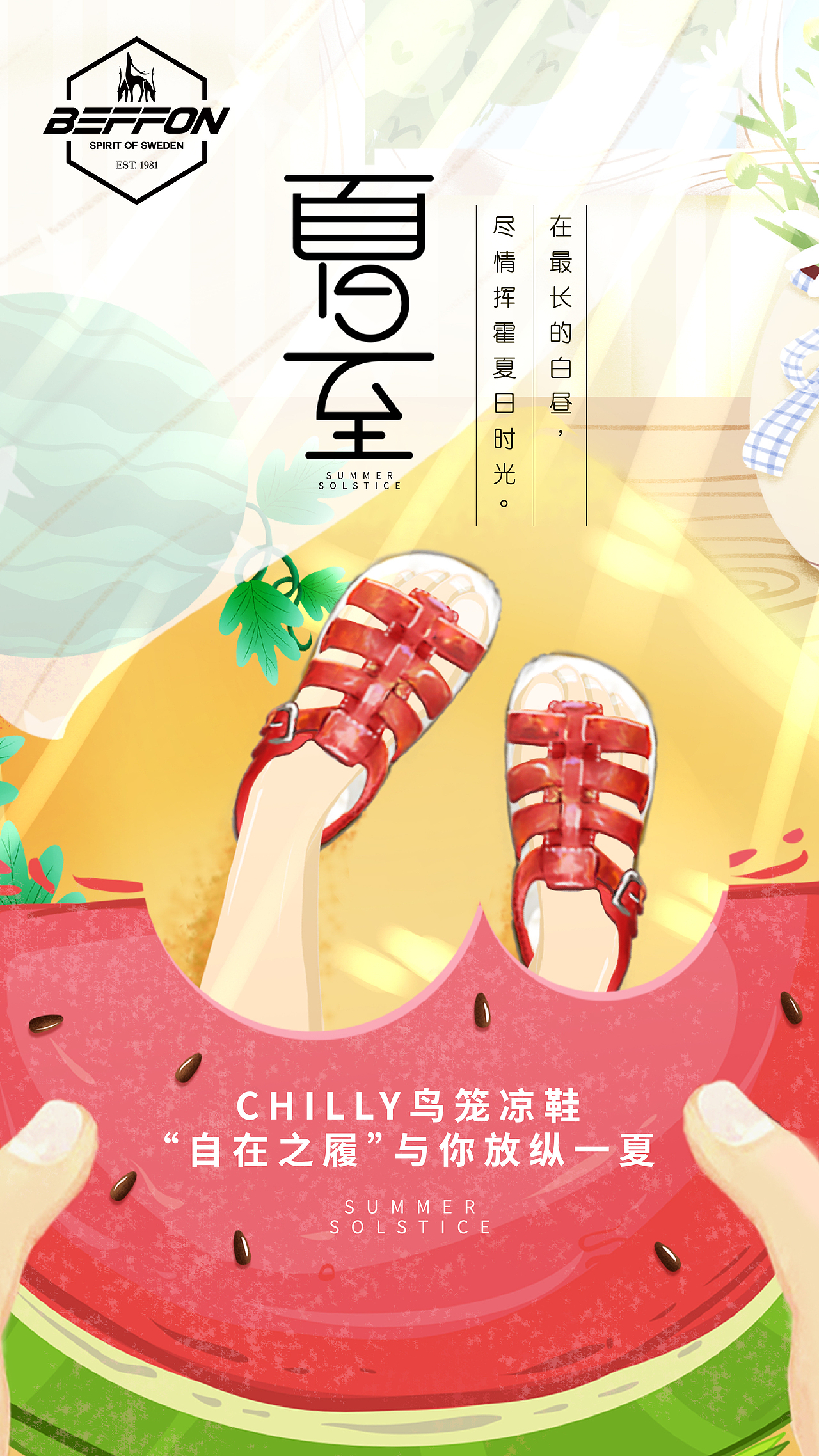 节气海报（图ZMTY2MzAwODMy） - 海报 - 站酷设计师娜塔莎奶奶的姐姐原创素材 - 站酷ZCOOL