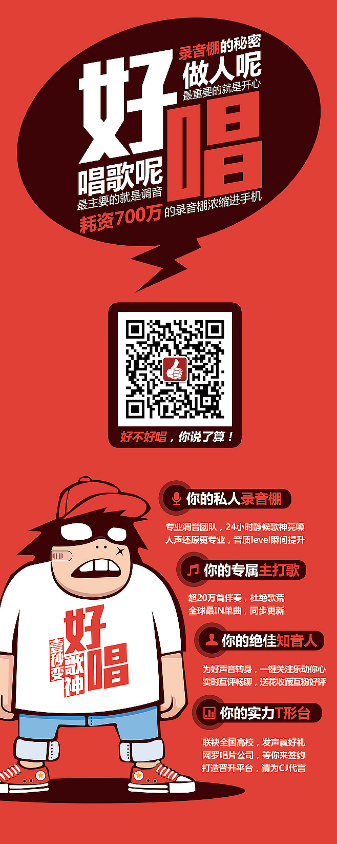 易拉宝（展架）