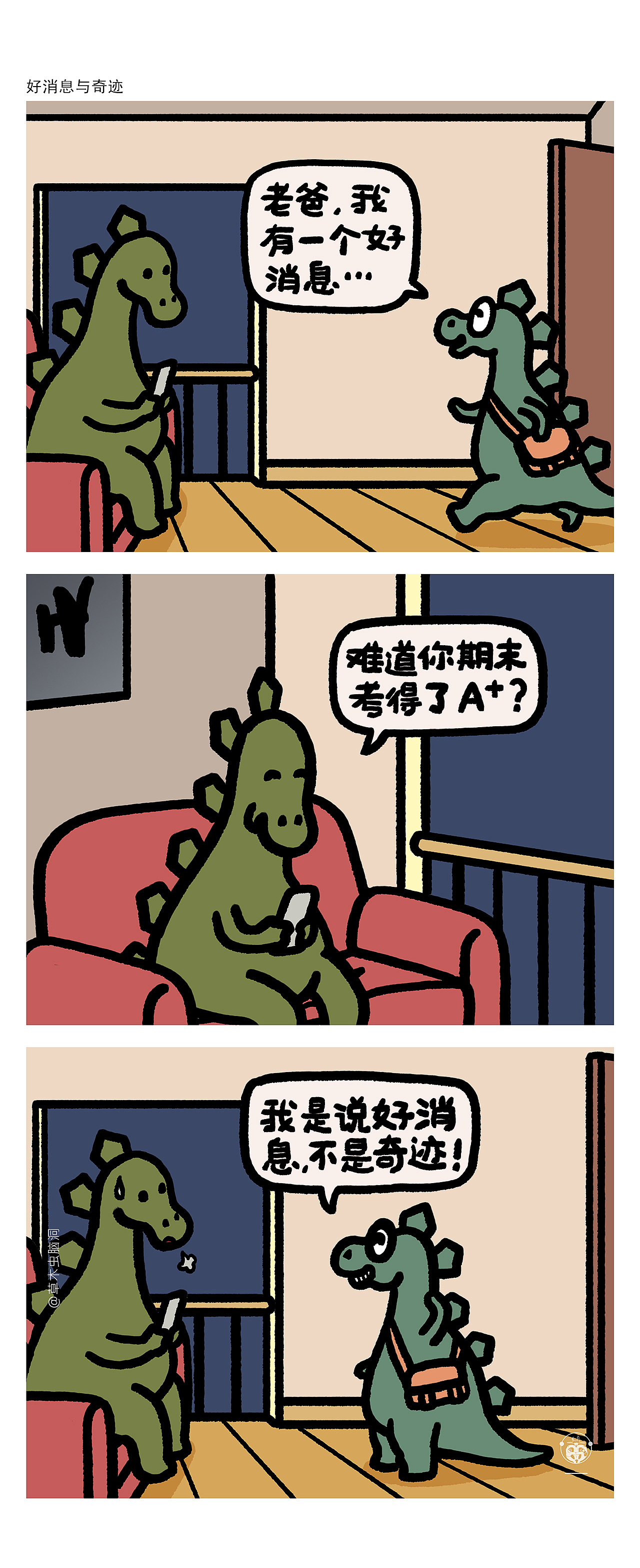 恐龙running第三辑