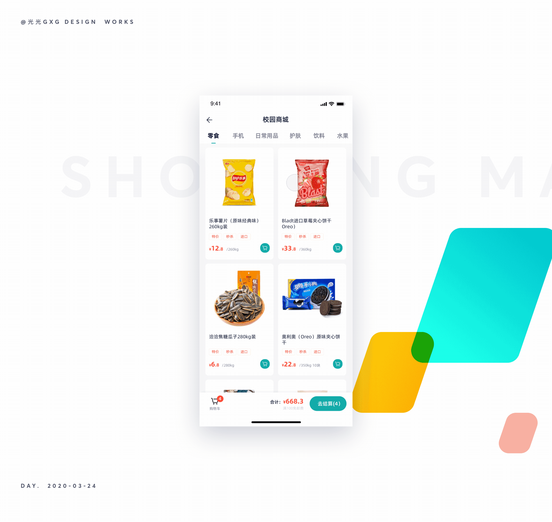 觅风校园（图ZMjE4NzM3NjMy） - APP界面 - 站酷设计师老话梅原创素材 - 站酷ZCOOL