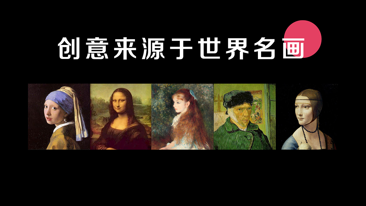 京东主题优秀奖：《穿越时空的梵高》（图ZMjMwNDcwMzcy） - 主题/皮肤 - 站酷设计师小小丽呀原创素材 - 站酷ZCOOL