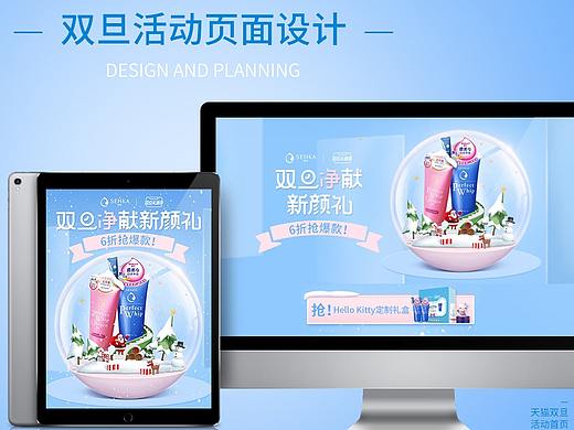 珊珂双旦活动页面
