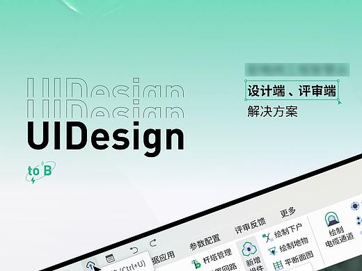 我的「B端工具型软件」设计经历