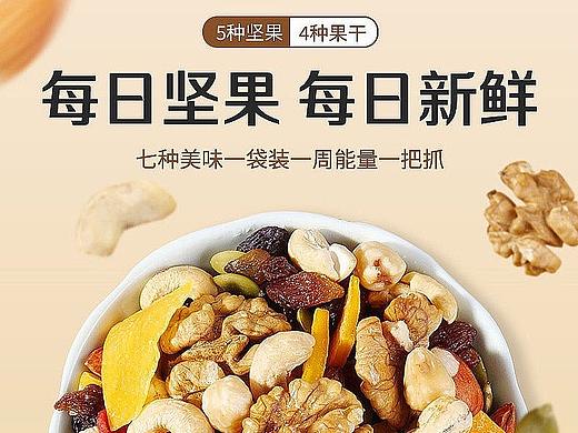 食品详情页2