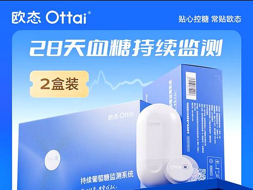 医疗器械类电商主图