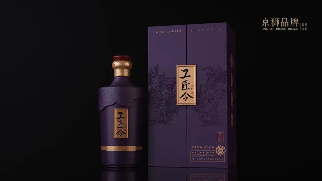 工匠令案例分享（图ZMzY4ODEyOTg4） - 包装 - 站酷设计师京狮品牌原创素材 - 站酷ZCOOL