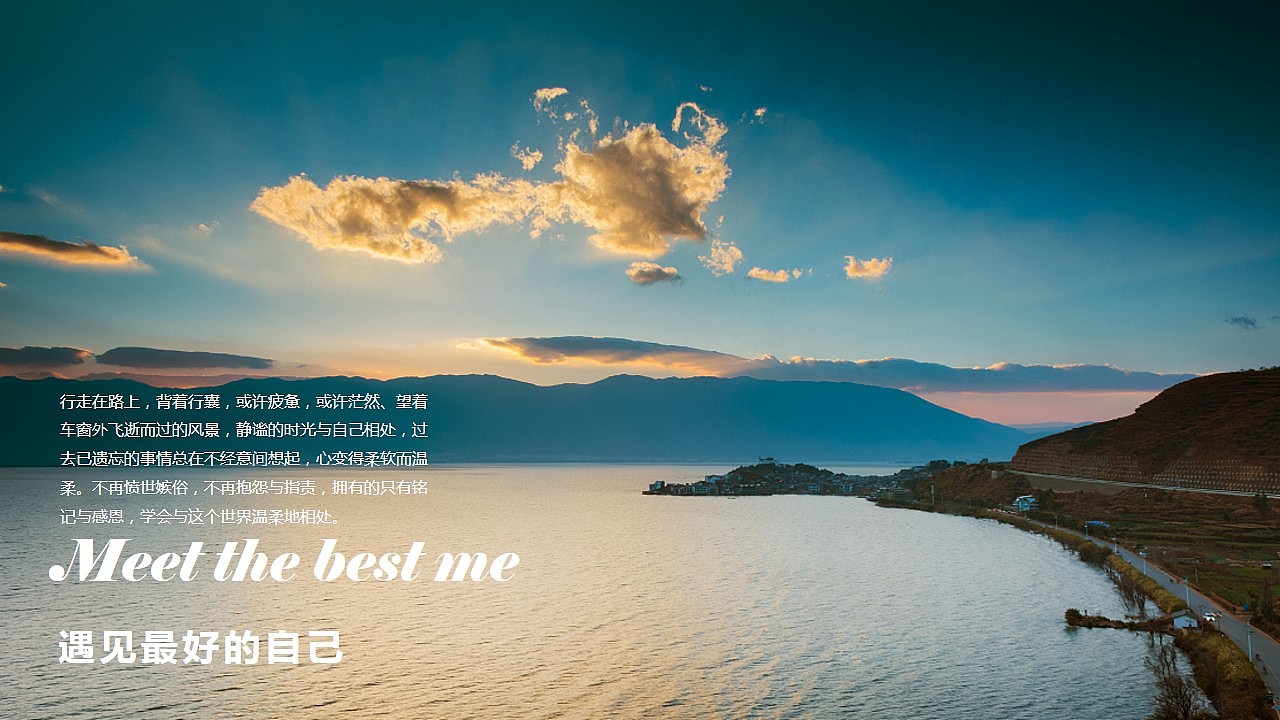 美丽大理印象云南旅行攻略旅游风土人情介绍ppt模版