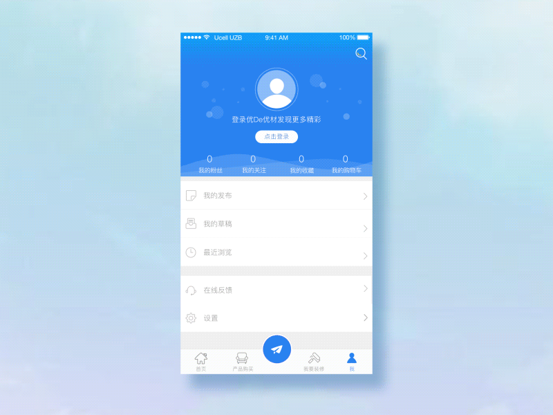 优De优材动效（图ZODQ0MTUzMjg=） - 动效设计 - 站酷设计师lzhhhh原创素材 - 站酷ZCOOL