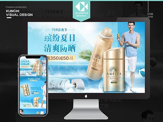 鲲驰 X 京东唯品会安热沙活动页面