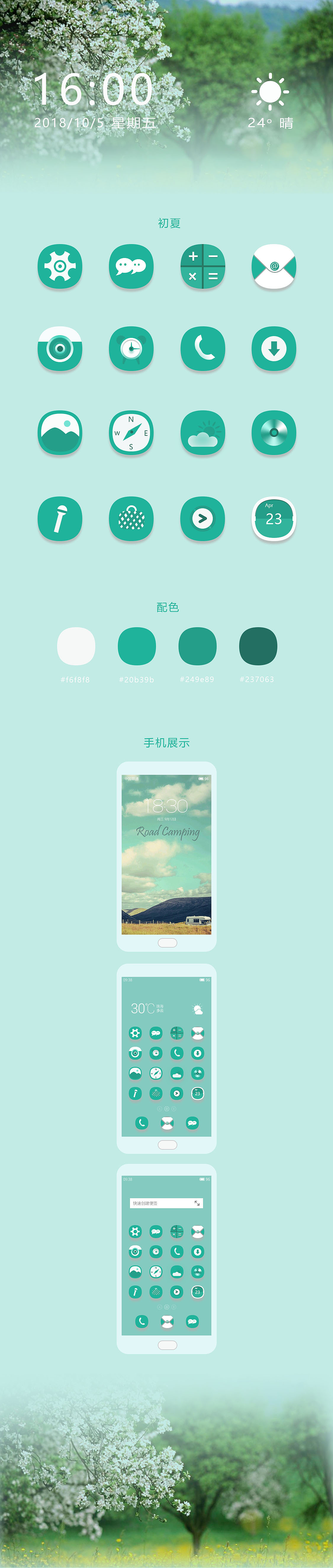 手机图标（图ZMTMyNTA2ODg4） - 图标 - 站酷设计师静止这一刻原创素材 - 站酷ZCOOL