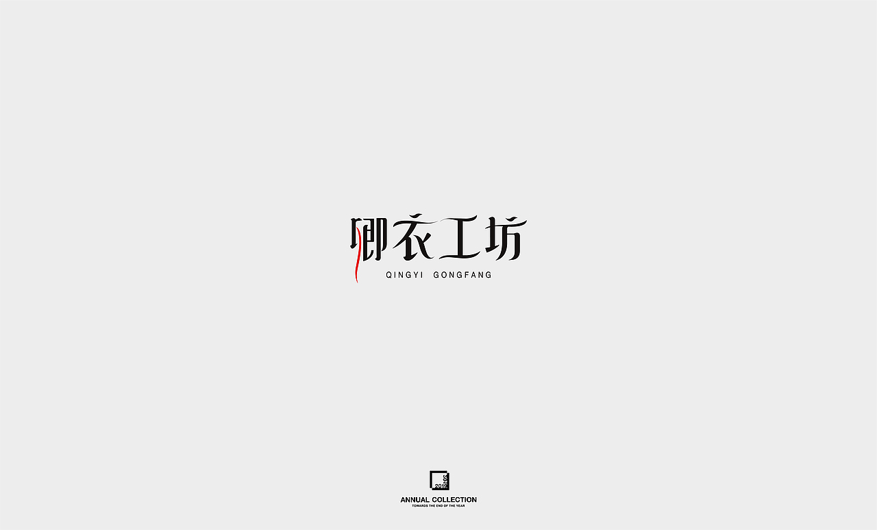 一些LOGO（图ZMTkwMzEzNDU2） - Logo - 站酷设计师像柒原创素材 - 站酷ZCOOL