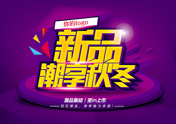 电商专用—促销pop海报字体