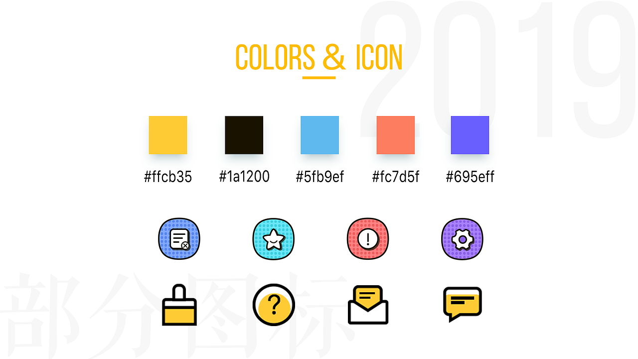 2019作品集（图ZMTUxMDQ5NzU2） - 其他UI - 站酷设计师欢腾的小人儿原创素材 - 站酷ZCOOL