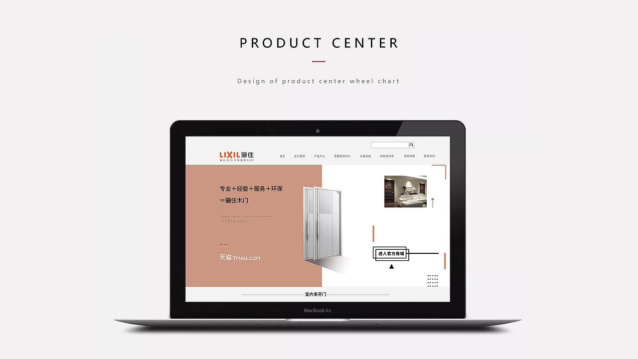 骊住木门（中国）－企业官网（图ZMTM5NTQ2OTI0） - 企业官网 - 站酷设计师八岁男孩原创素材 - 站酷ZCOOL