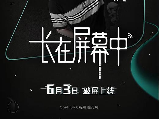 《长在屏幕中》