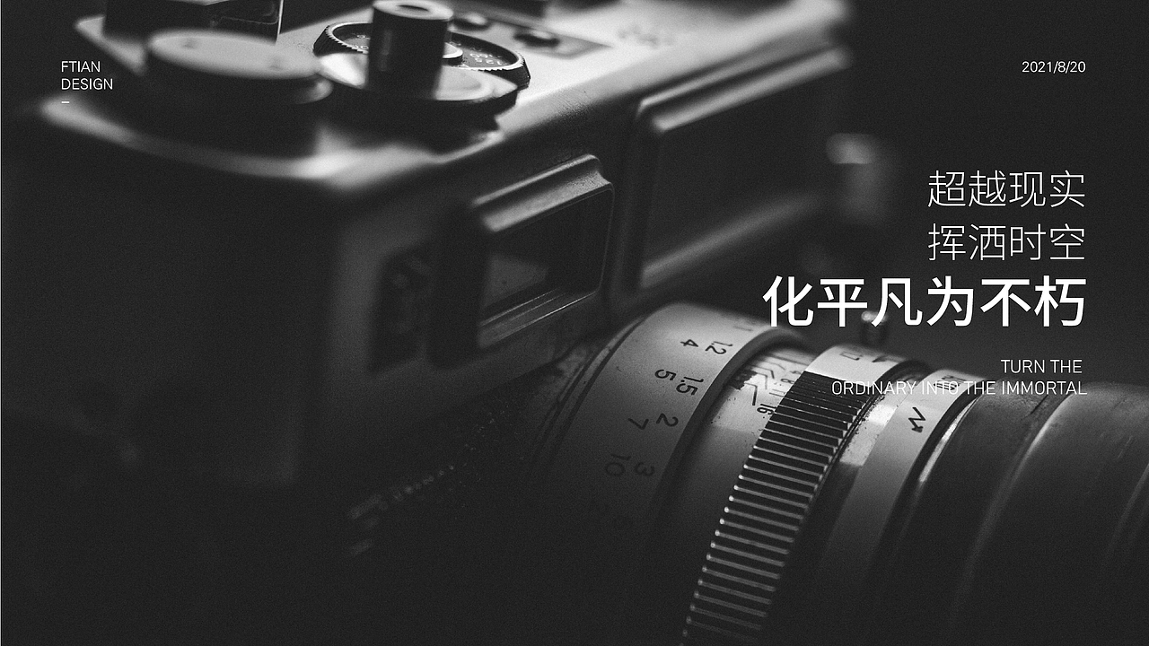 平行维度-摄影品牌设计（图ZMjc4OTYwNjQ4） - 品牌 - 站酷设计师FTIAN2333原创素材 - 站酷ZCOOL