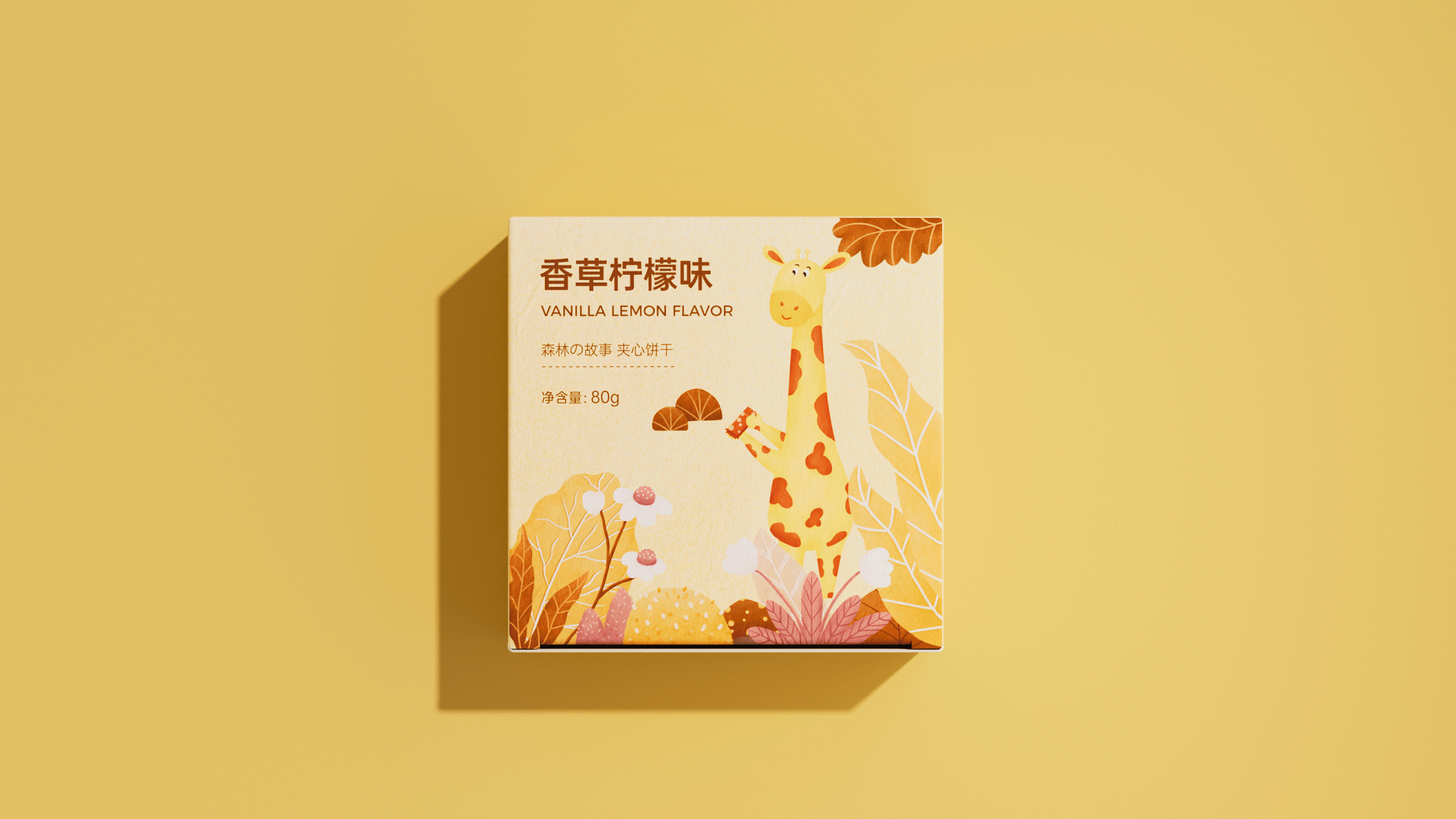 森林の故事曲奇饼干包装设计（图ZMjg3NTEzNzg4） - 包装 - 站酷设计师胡晓波设计原创素材 - 站酷ZCOOL