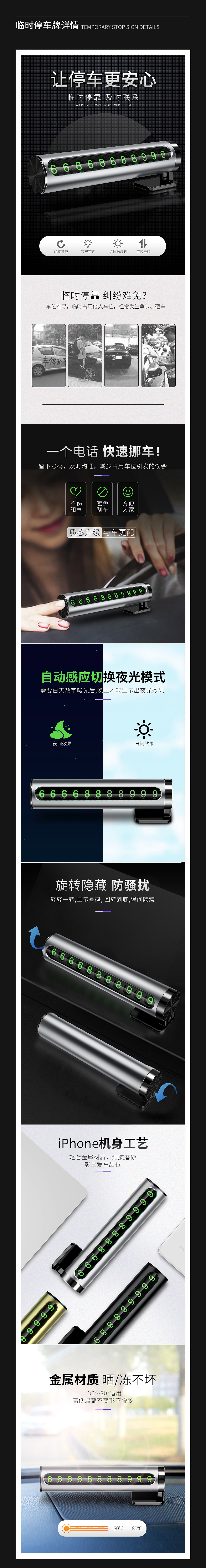 临时停车号码牌详情设计（图ZMTA4NzE1NDEy） - 电商 - 站酷设计师宁_魔方原创素材 - 站酷ZCOOL