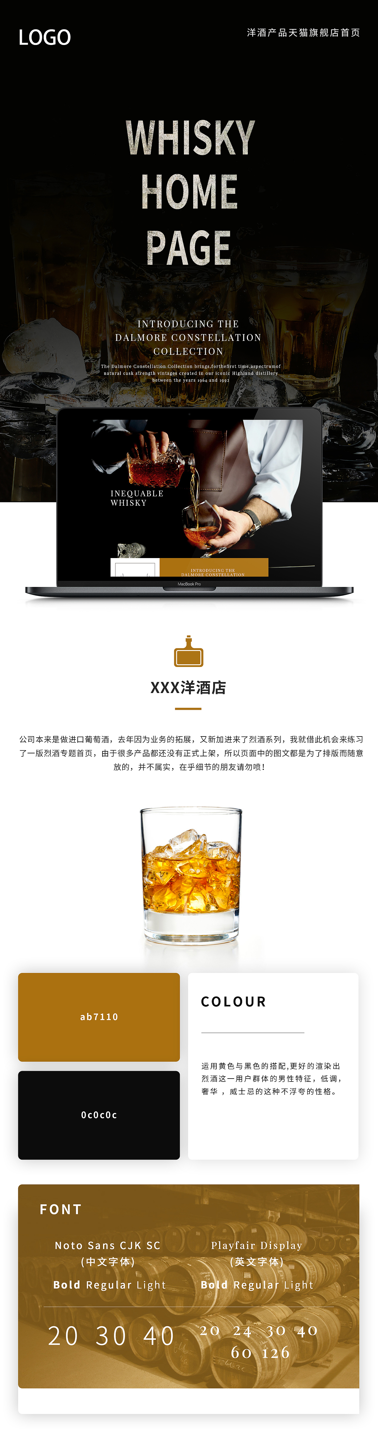 威士忌天猫首页（图ZMTU2MjkxNzk2） - 电商 - 站酷设计师冷色调77原创素材 - 站酷ZCOOL