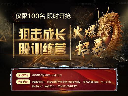 活动页面专题