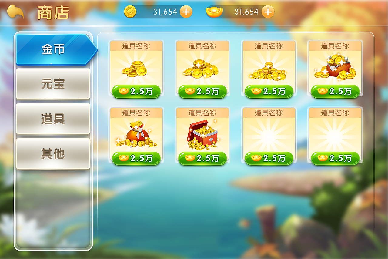 棋牌界面UI（图ZMjA2Njk4NjAw） - 游戏UI - 站酷设计师Baooye原创素材 - 站酷ZCOOL